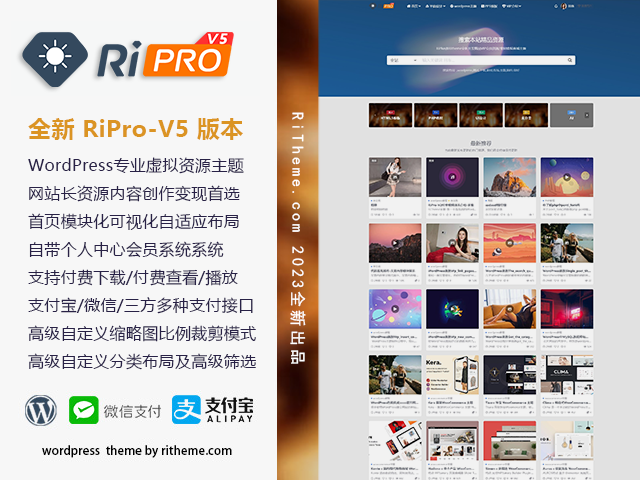 ripro-v5-8.3开心版主题源码-腾渊论坛