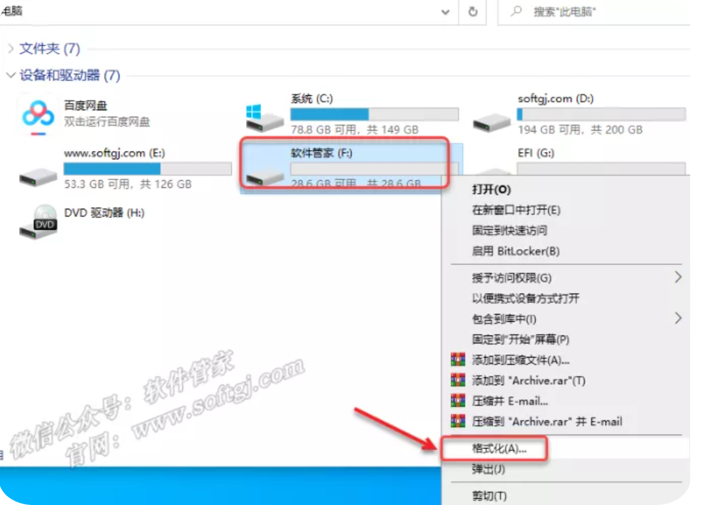 windows10制作安装教程u盘-腾渊网创