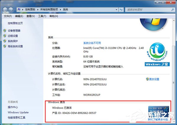 windows7不激活密钥什么后果-腾渊论坛