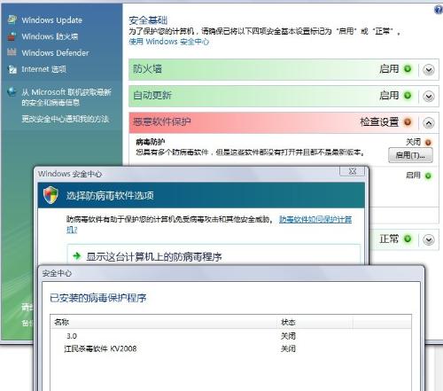 windows安全中心防病毒怎么打开-腾渊网创