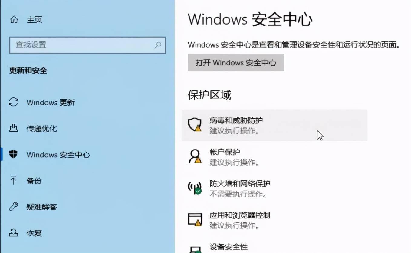 windows计划的扫描怎么取消-腾渊论坛