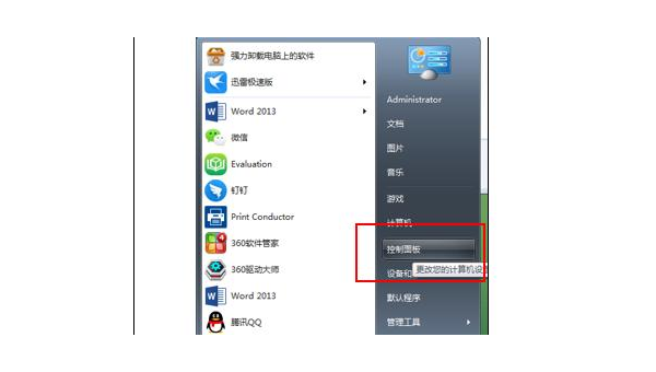 windows7台式机屏幕亮度怎么调整-腾渊论坛