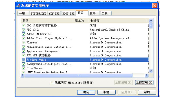 windows xp 音频设备怎么办-腾渊论坛