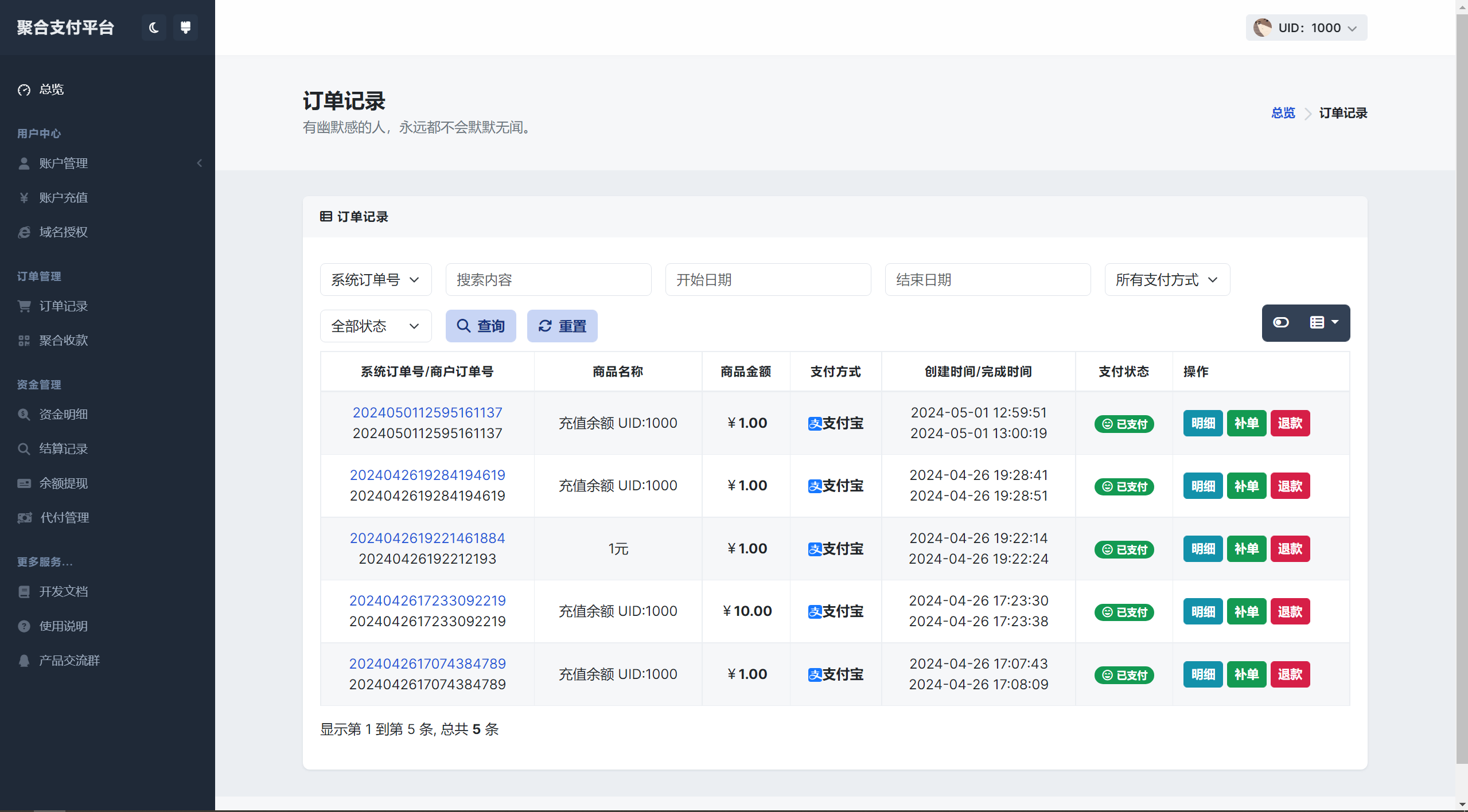 彩虹易支付用户中心美化主题-腾渊论坛