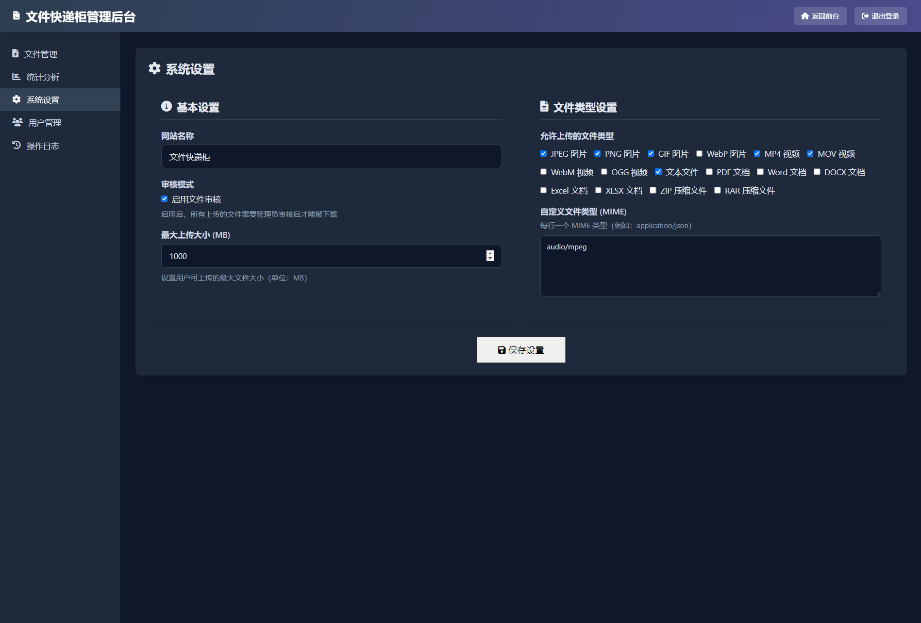 文件快递柜源码5.0 轻量化PHP版-腾渊网创