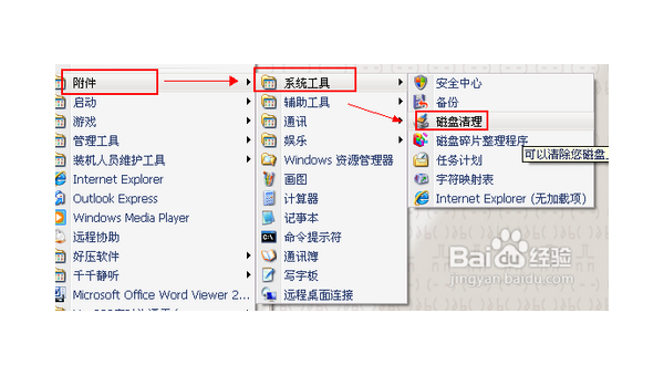 Linux 怎样进行磁盘碎片整理（如果需要）-腾渊论坛