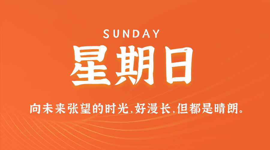 2025年03月09日新闻早讯，每天60s读懂世界-腾渊论坛