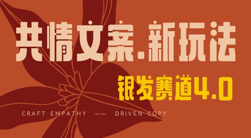 全网首发，情感文案手写版，全新玩法，一分钟一条作品，100%过原创，单日稳定收益3张-腾渊网创