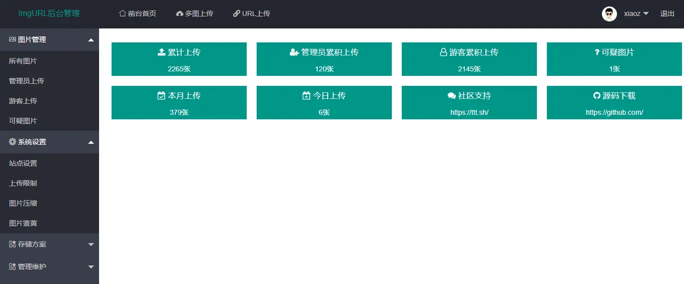 ImgURL(PHP开源免费图床程序源码)-腾渊论坛