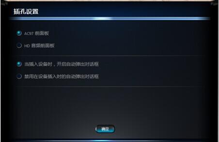windows7驱动耳机没有声音怎么办-腾渊论坛