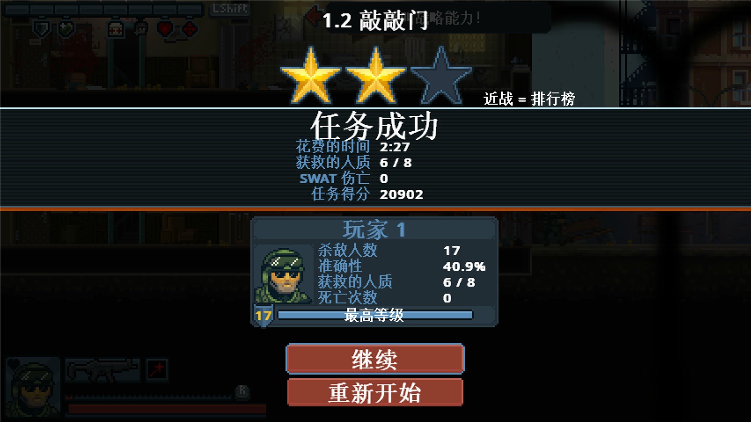 《战术小队》Build.04122024联机版-腾渊论坛