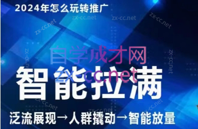 七层老徐·2024引力魔方人群智能拉满-腾渊论坛