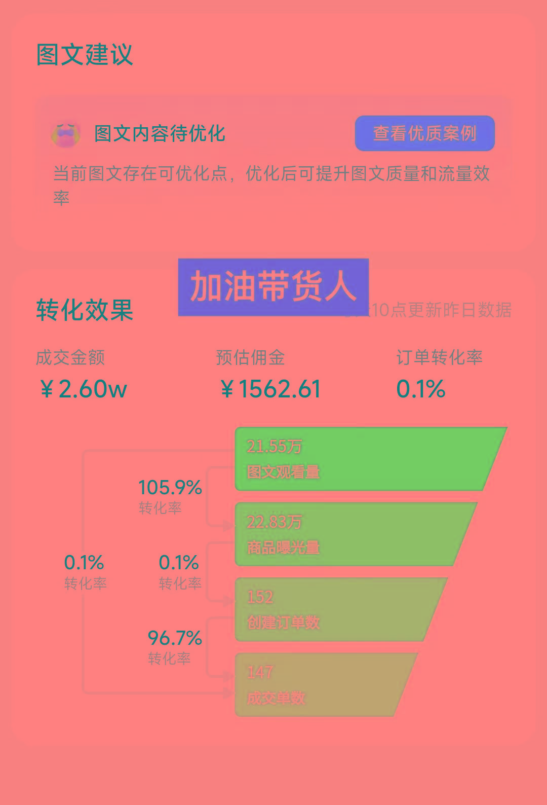 (8566期)带货新玩法！1分钱新人购，快速起号秘籍！小白保姆级教程-腾渊论坛