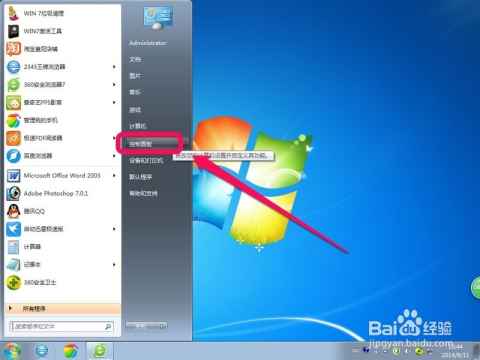 windows 7怎么设置屏保密码-腾渊论坛