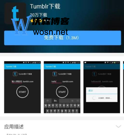 Tumblr视频ios系统安装教程，Tumblr苹果版下载详细步骤-腾渊论坛