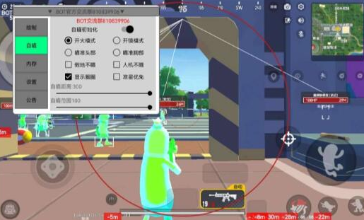 香肠派对BOT 全局绘制 自瞄-腾渊网创