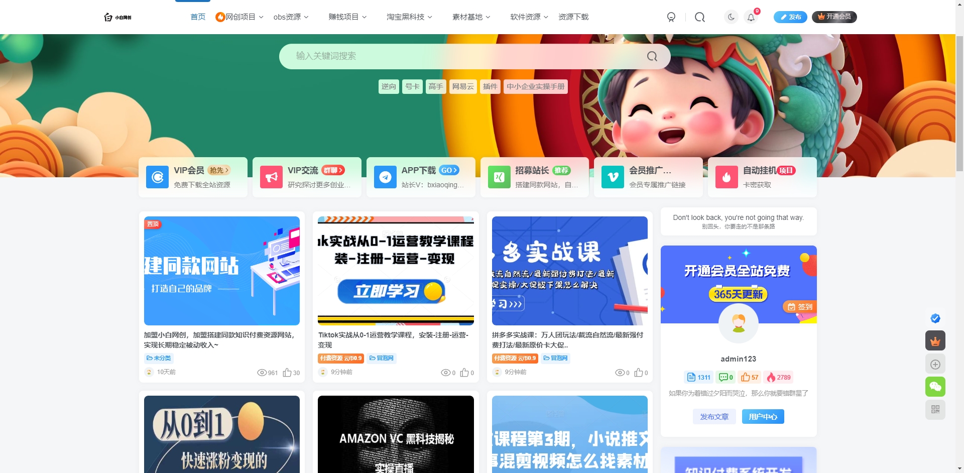 wordpress网赚教程自动采集并发布-腾渊论坛