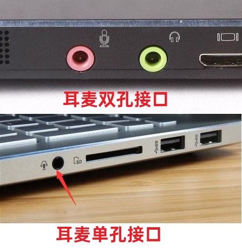 台式windows7怎么连接麦克风-腾渊论坛