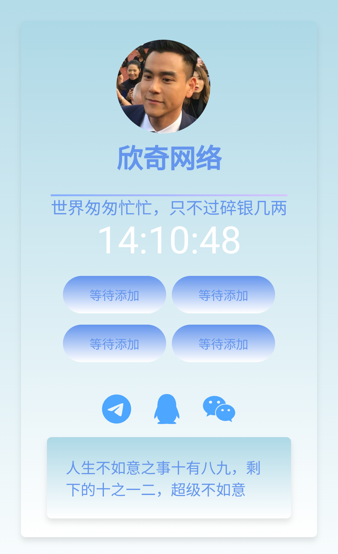 蓝色导航页源码-腾渊论坛