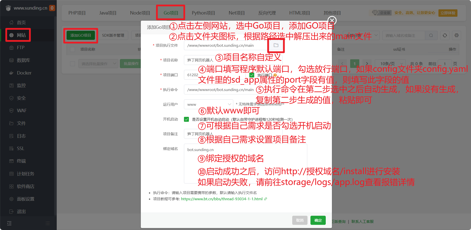笋丁网页自动回复机器人V3.0.0免授权版源码-腾渊论坛