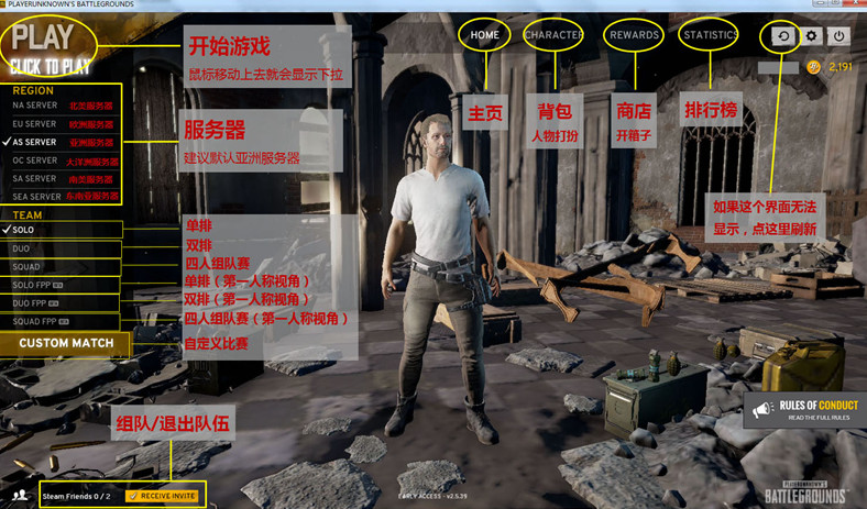 一张图了解绝地求生 新手必看-腾渊网创