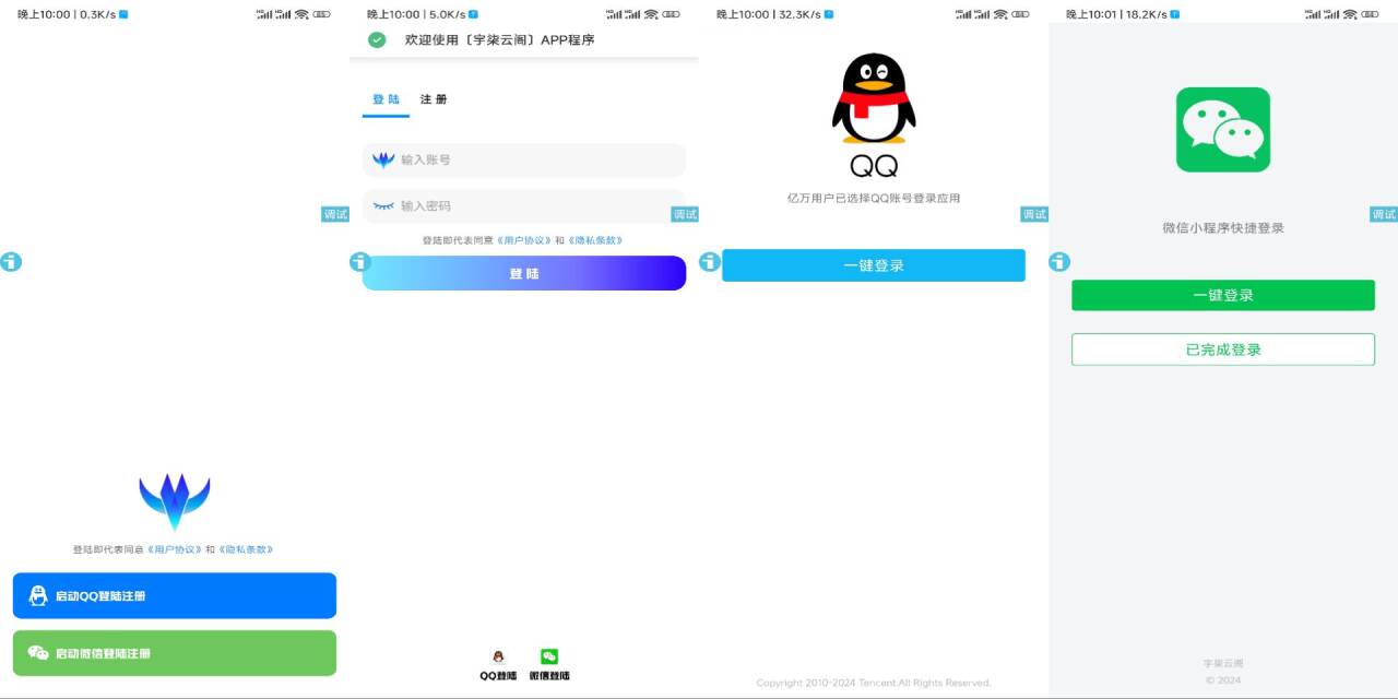 新聚合应用商城V1.3 以及 软件库V2.3 最新版源码-腾渊论坛