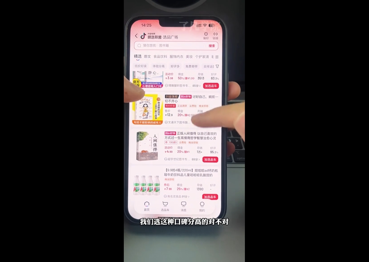 了凡老师·图书达人0-1实操课-腾渊网创