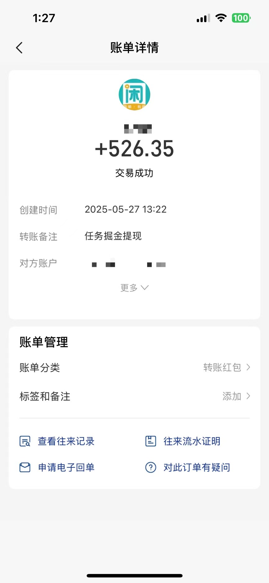 零撸小任务，轻松日薅500+，满1元秒提现，小白有手就能做-腾渊论坛
