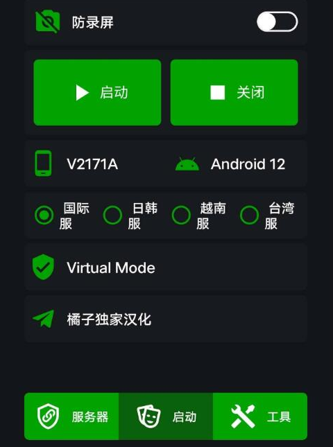 PUBG鸡腿免费辅助-腾渊网创