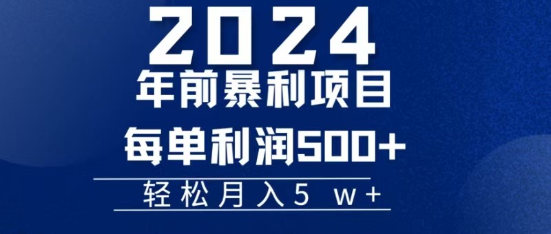 机票赚米每张利润在500-4000之间，年前超大的风口没有之一-腾渊网创