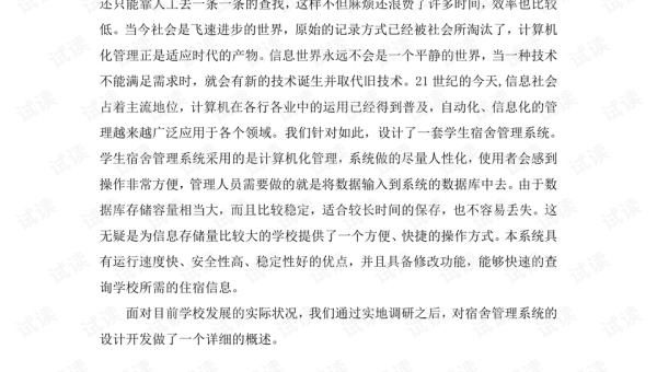 JTBC 系统 SEO 攻略：文章、标题、SSL 优化-腾渊论坛