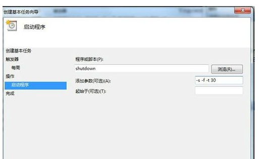 windows7怎么设置开机自动启动程序-腾渊网创