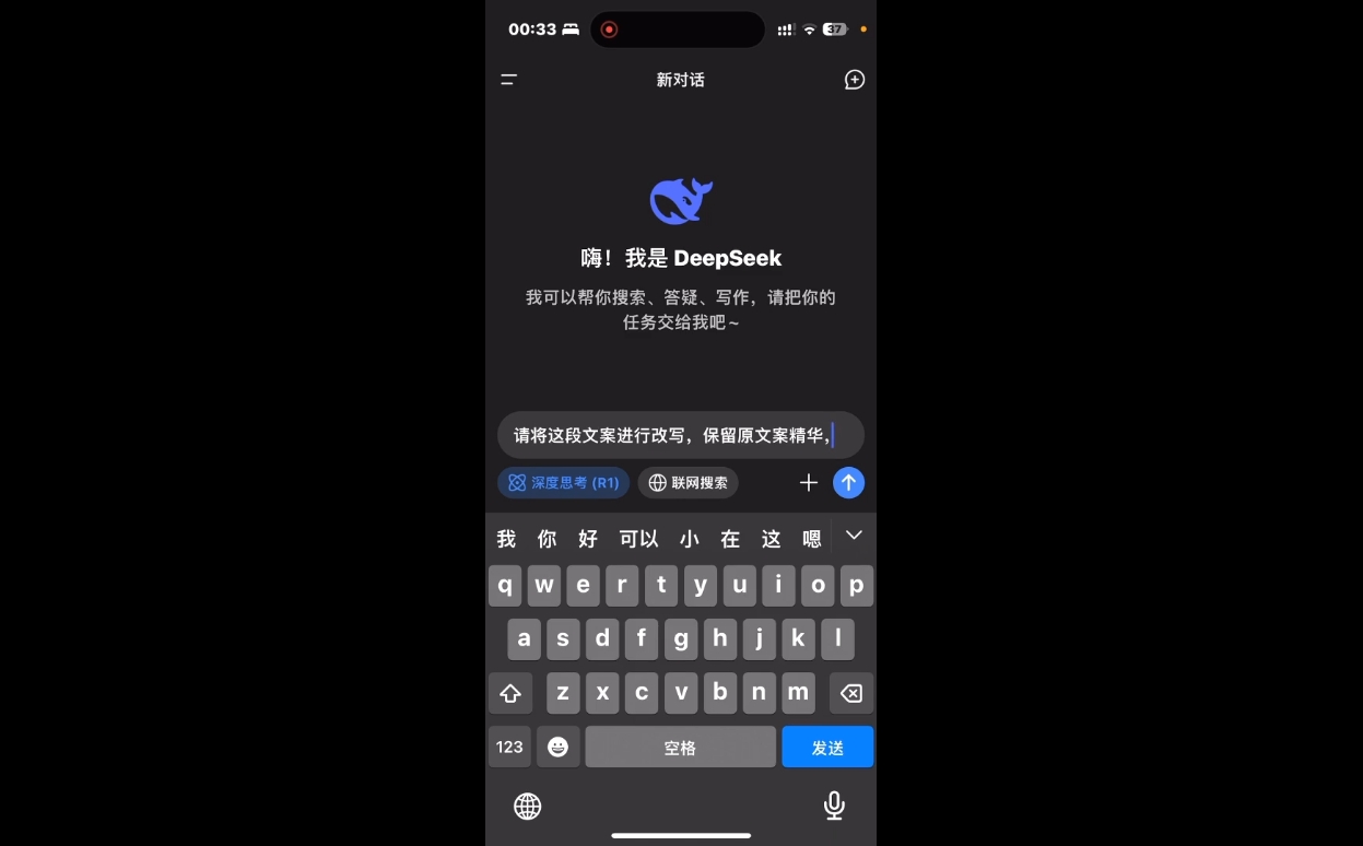 deepseek+小红书打造流量生产线实操课-腾渊网创