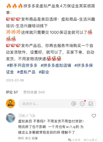 小红书虚拟电商课程2.0，每天兼职三小时，能月入过1W-腾渊网创
