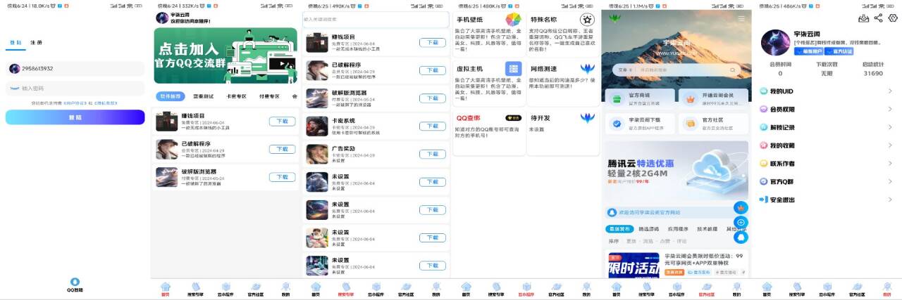 软件库1.9版本IAPP源码v3+配置教程-腾渊论坛