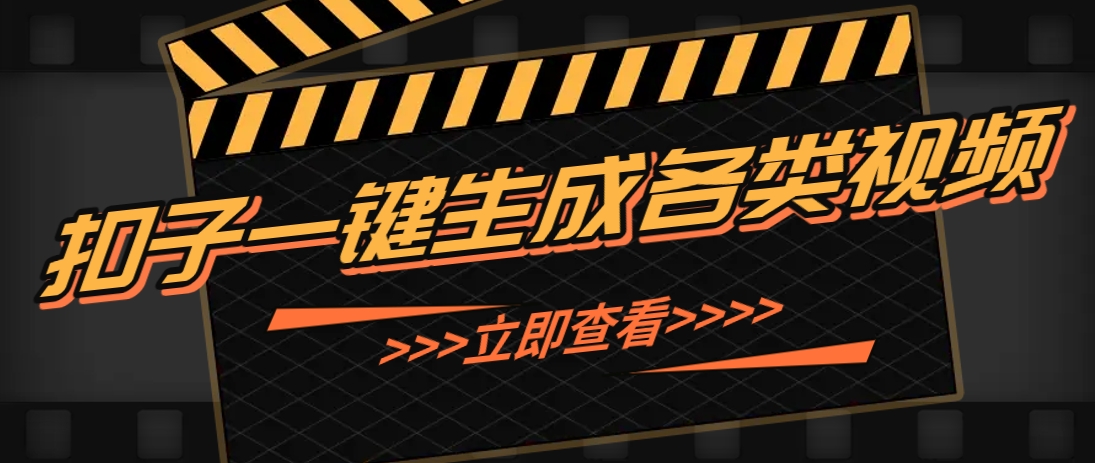 利用扣子工作流一键生成早教育儿类视频，新手也能轻松做出原创爆款作品-腾渊论坛