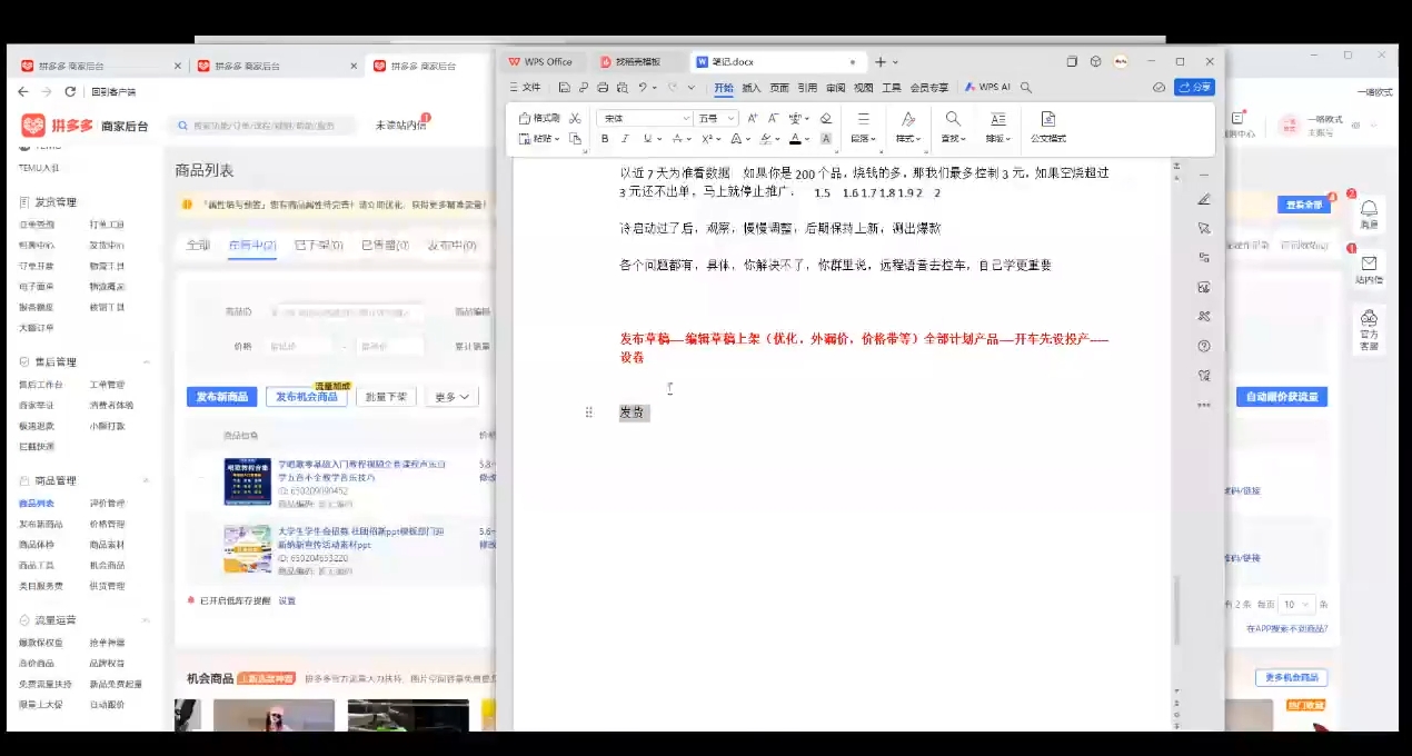 力辛电商·多多虚拟类目玩法实操-腾渊论坛