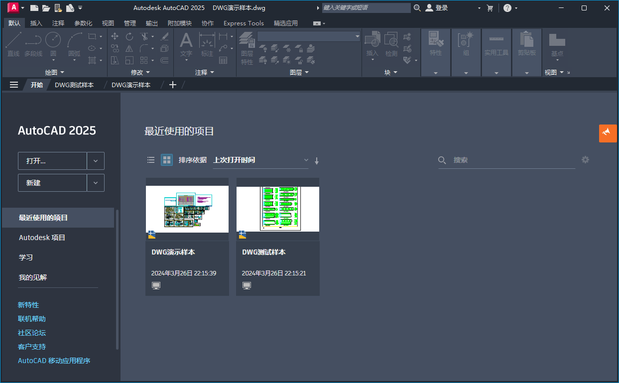 AutoCAD 2026.0.1珊瑚海精简优化版-腾渊网创