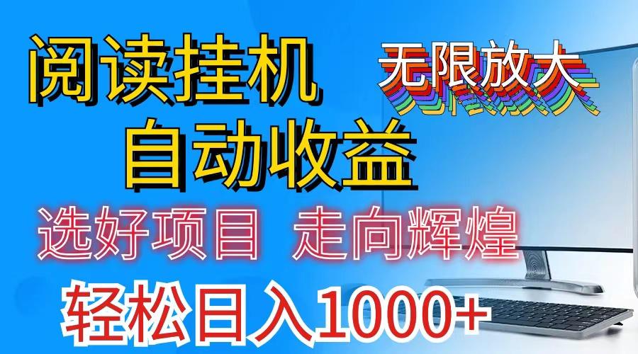 全网最新首码挂机，带有管道收益，轻松日入1000+无上限-腾渊网创