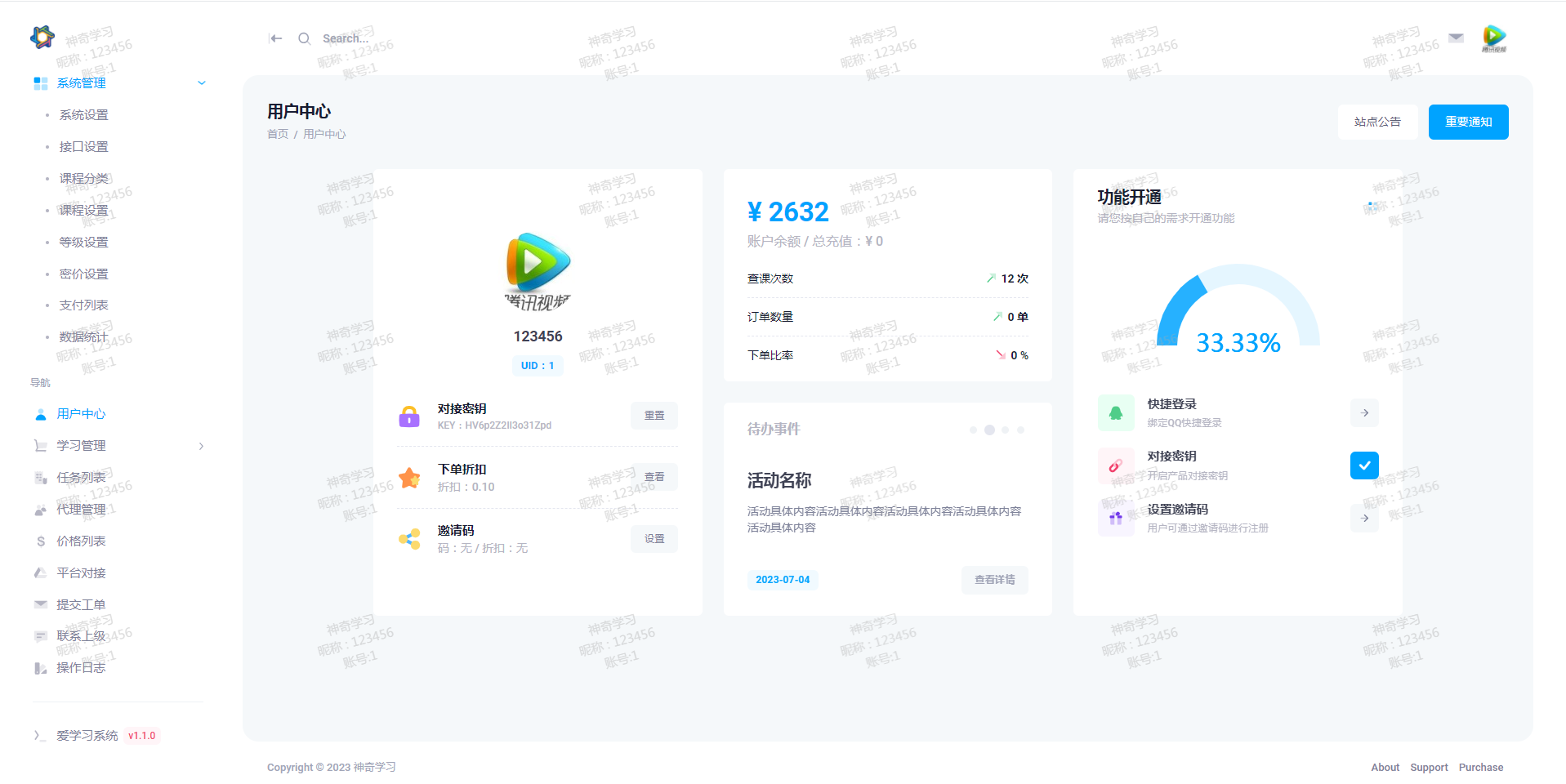 最新大学生DS网课系统源码-刷网课平台系统源码-腾渊论坛