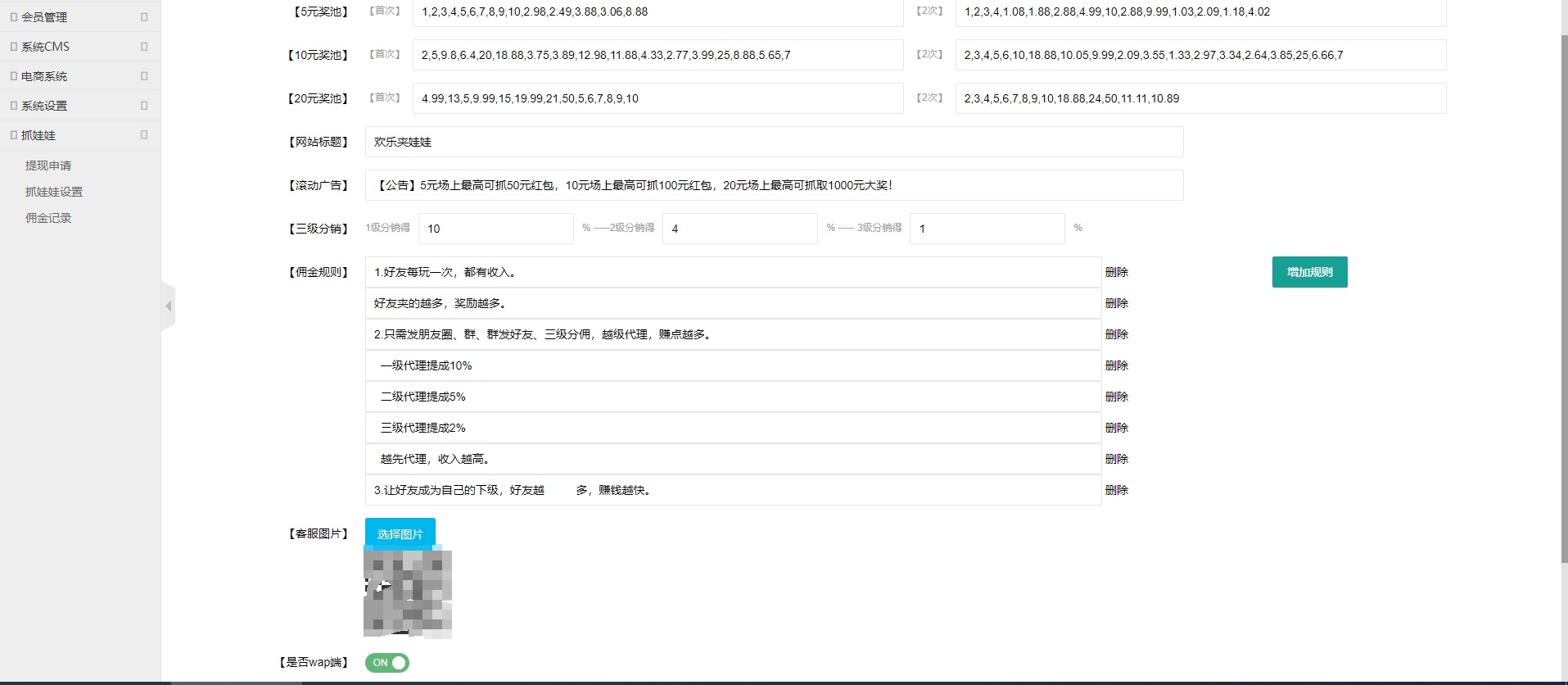 红包互换夹娃娃源码-腾渊论坛