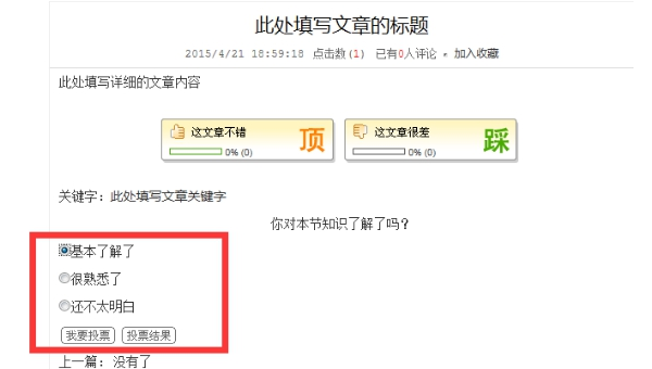 帝国 CMS 文章阅读权限设置对 SEO 及用户付费转化影响-腾渊论坛