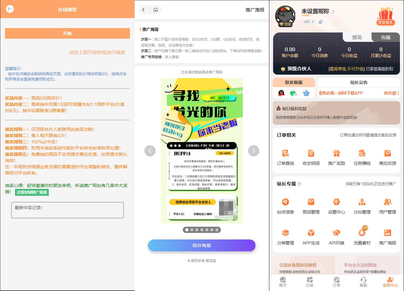 彩虹知识付费模板MangoA全开源包含秒杀/抽奖/社群/推送等功能-腾渊论坛