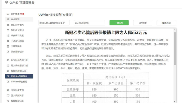 帝国 CMS 模板更新对 SEO 页面布局及排名的影响-腾渊论坛