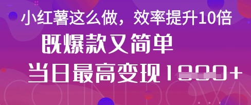 疯了！DeepSeek一键生成动小红书图文，小白轻松制作，快速拿到结果-腾渊论坛