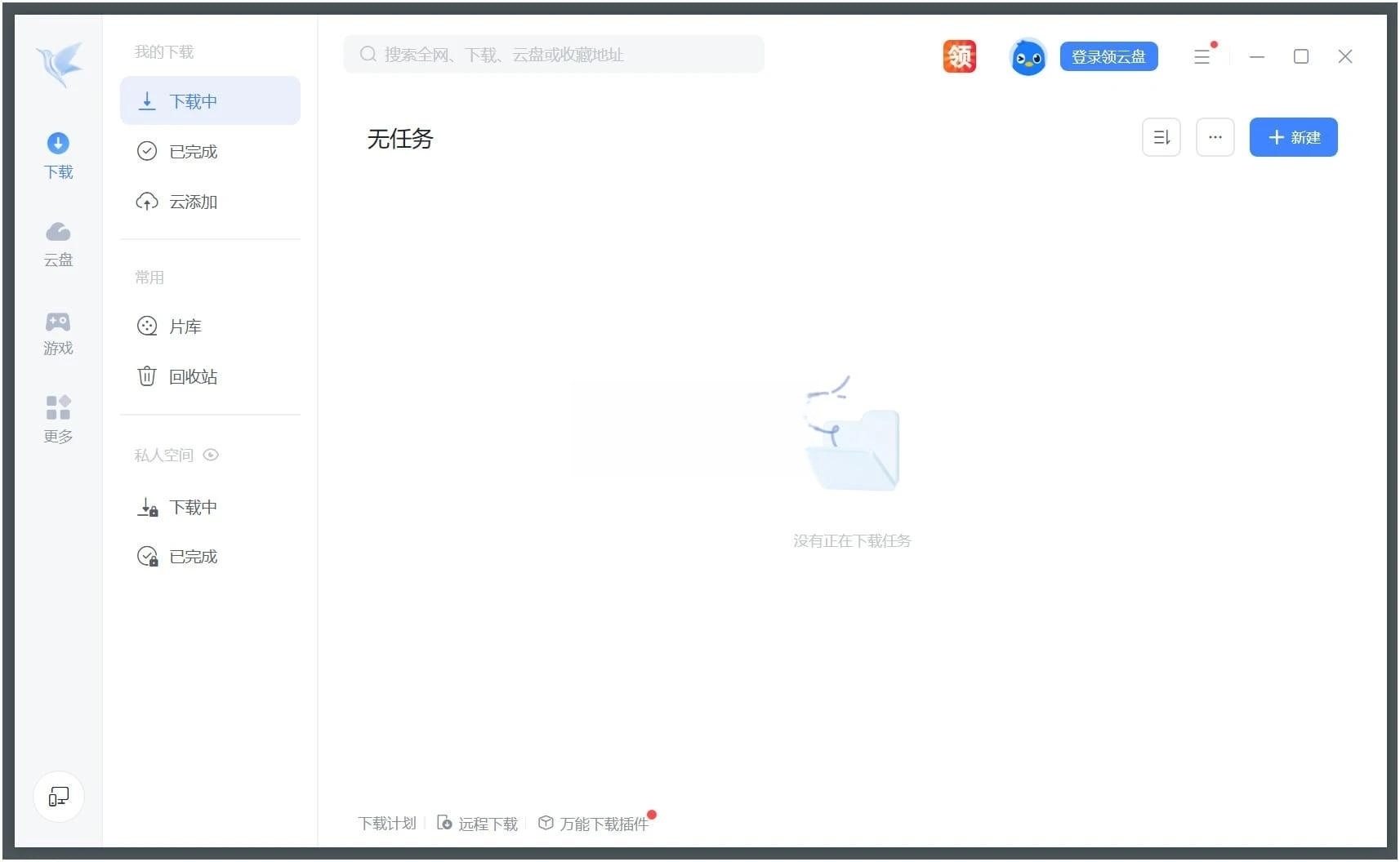 迅雷12_v12.0.0.2140 一款下载工具-腾渊论坛