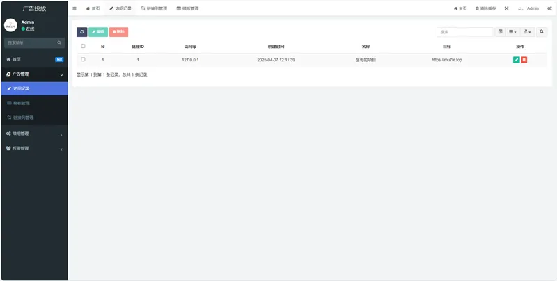 PHP开源广告投放系统网站源码-腾渊论坛