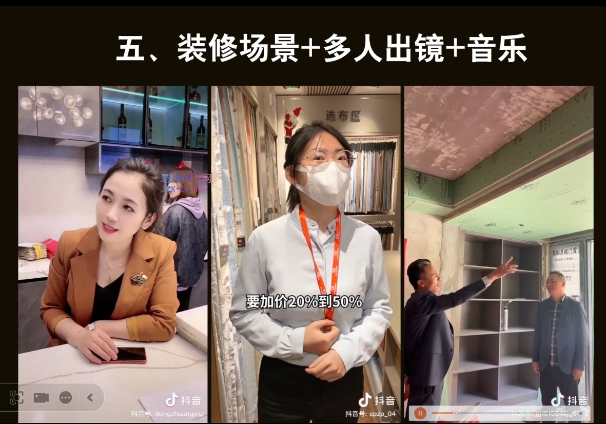彼得老师·2024装修行业抖音营销课-腾渊网创