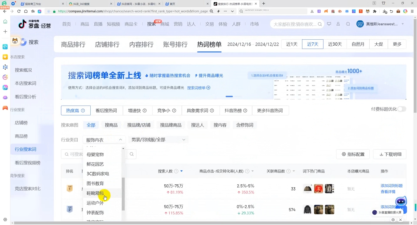 蓝狐电商·抖音商城运营课程(更新12月)-腾渊网创
