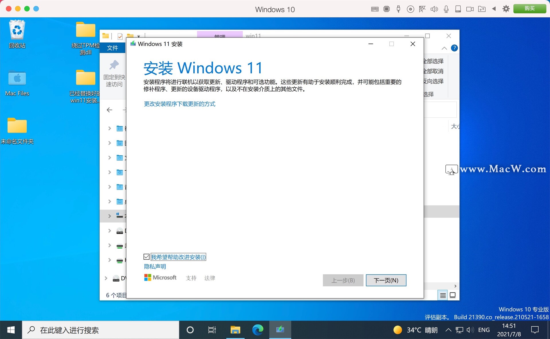 mac可以只装windows系统吗-腾渊论坛